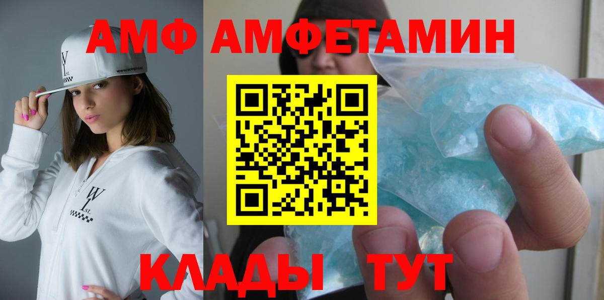 АМФ 98%  Вход с VPN  Славгород 