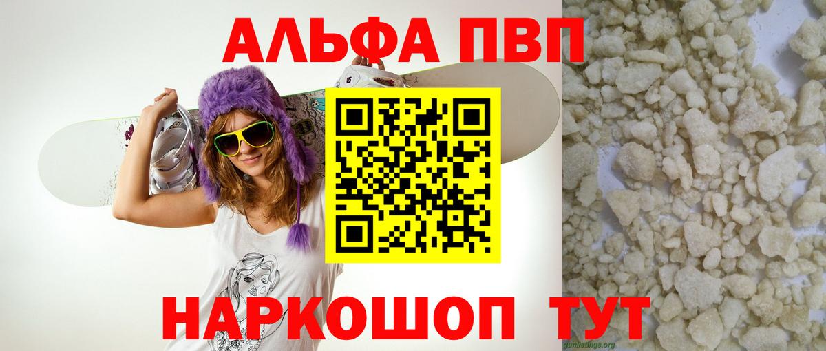 A-PVP крисы CK Славгород