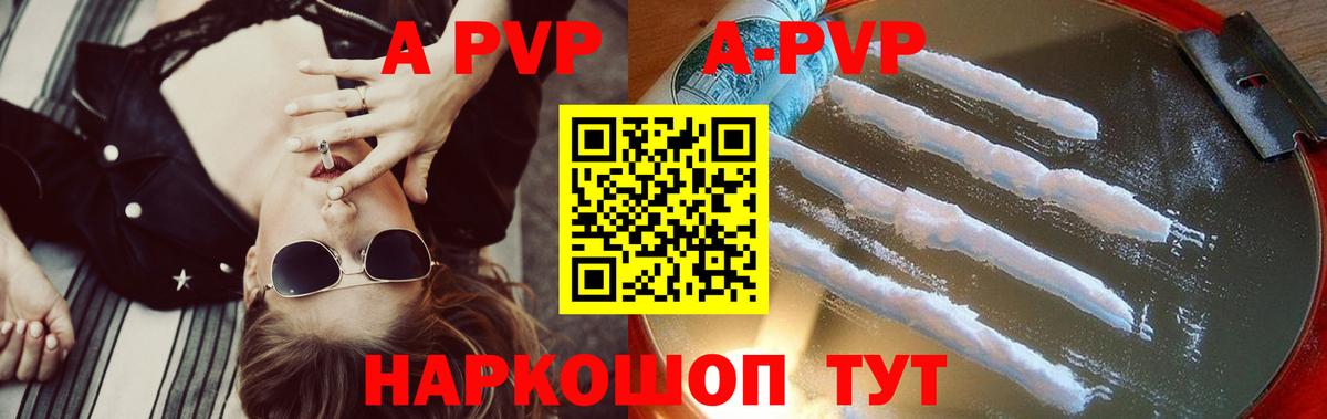 Славгород  APVP  Вход с VPN  Alpha PVP СК КРИС 
