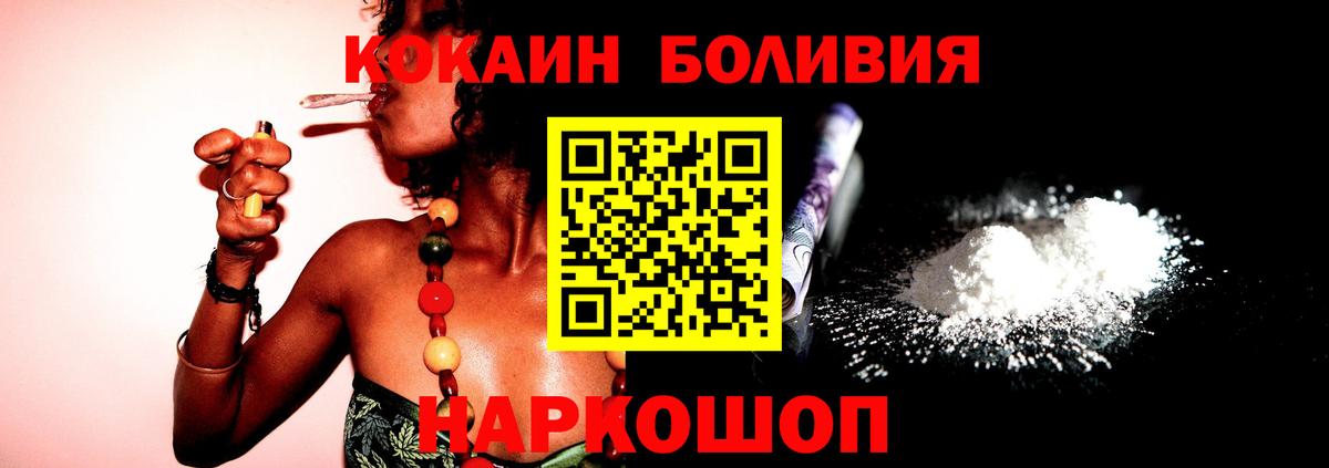 COCAIN Колумбийский  Вход с VPN  Славгород 