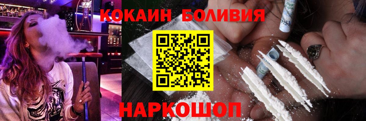 Кокаин 97% Славгород