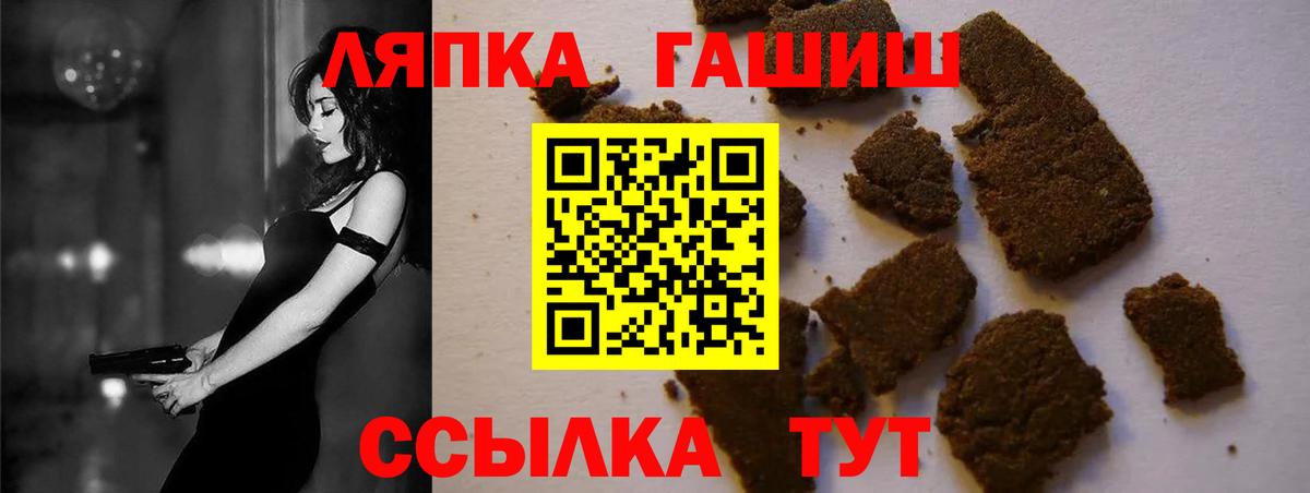 Славгород  ГАШИШ Premium  Вход с VPN  Гашиш Изолятор 
