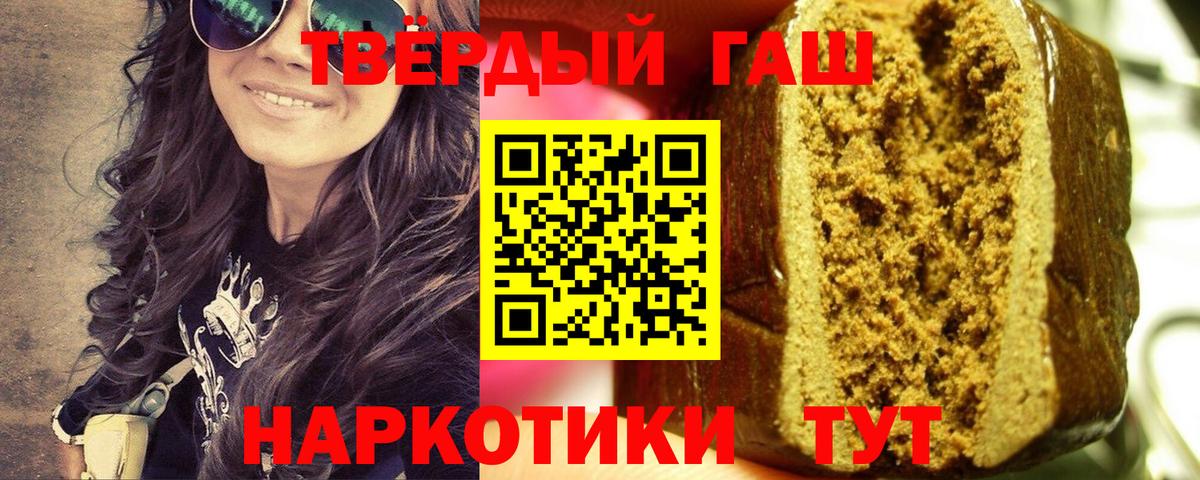 ГАШИШ Изолятор Славгород