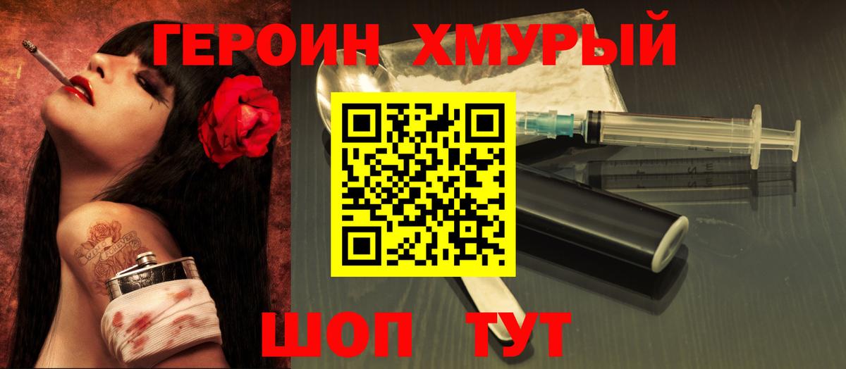Героин Афган  Вход с VPN  Славгород 