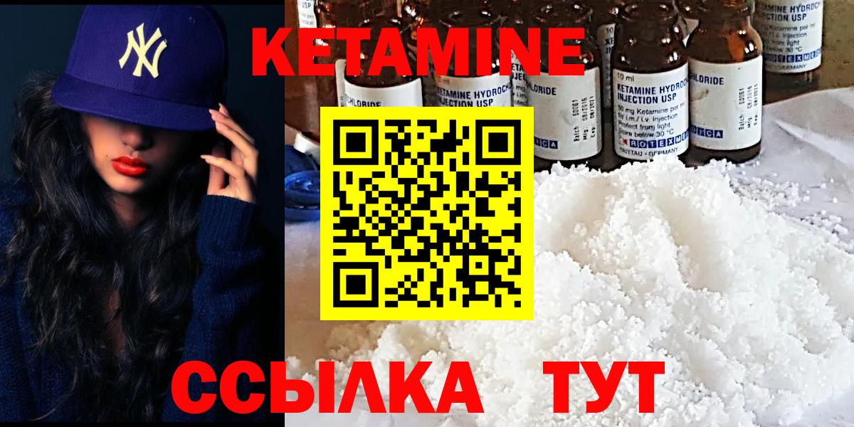 hydra вход  Кетамин ketamine  Вход с VPN  Кетамин VHQ  Славгород 