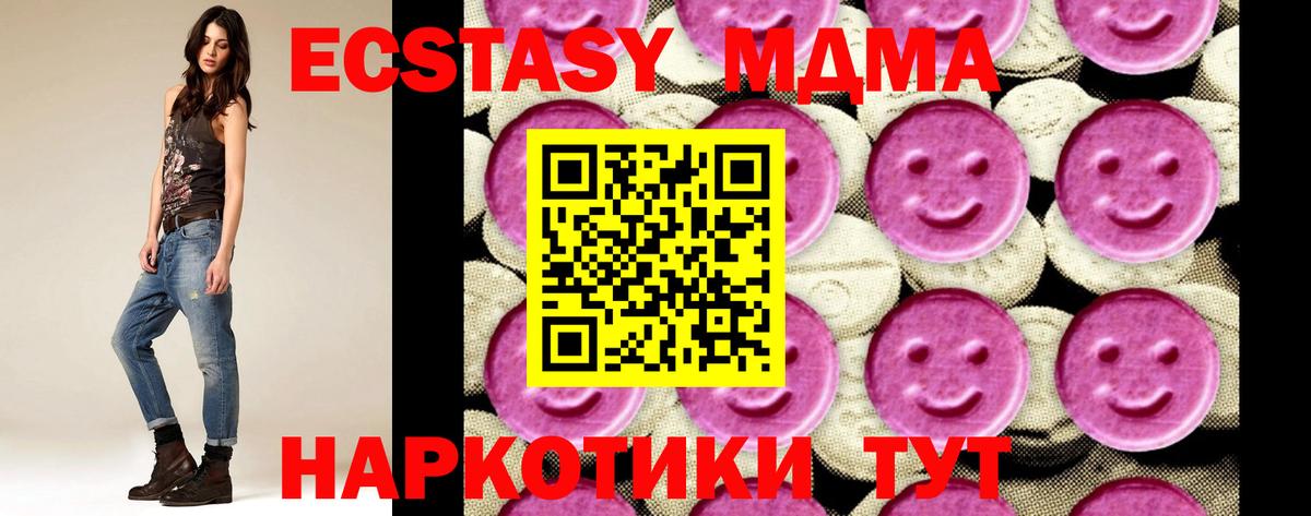 MDMA VHQ  Вход с VPN  МДМА  Славгород  МДМА Molly 