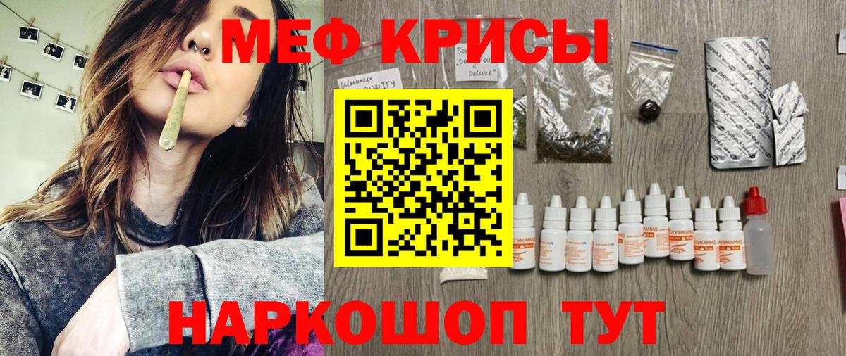 Славгород  Мефедрон мука  МЕФ  Вход с VPN  Мефедрон mephedrone 