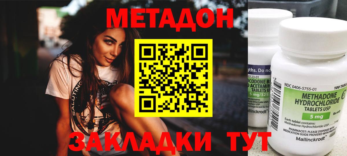Славгород  гидра ONION  Вход с VPN  Метадон белоснежный 