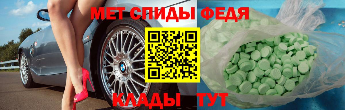 Первитин Декстрометамфетамин 99.9%  Вход с VPN  Славгород  Первитин Декстрометамфетамин 99.9% 