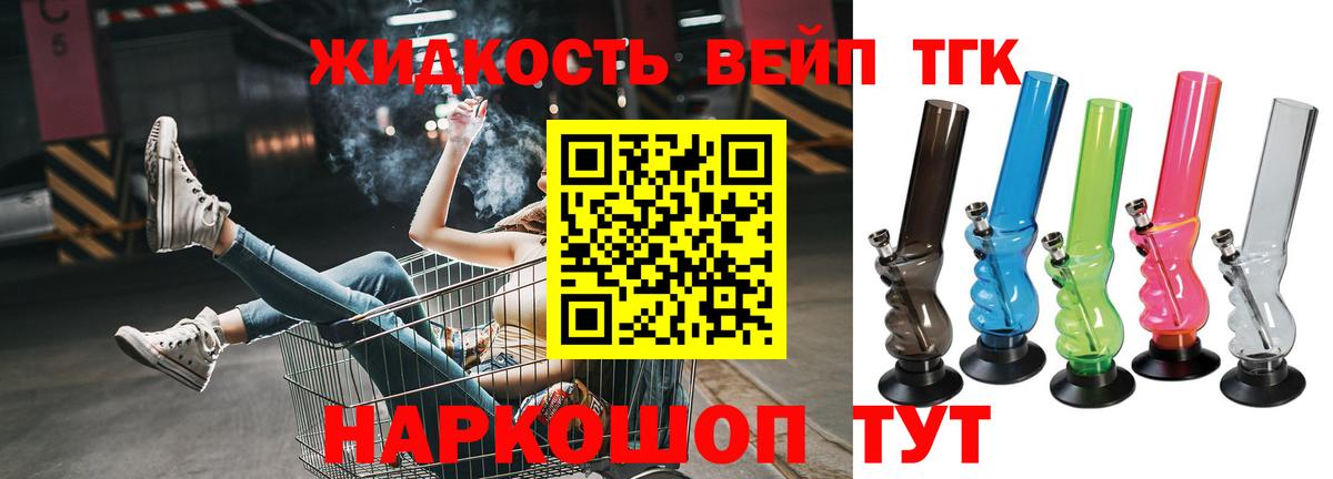Славгород  ТГК гашишное масло  Вход с VPN 